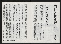 《美麗島NO.1》藏品圖，第8張