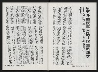 《美麗島NO.1》藏品圖，第14張