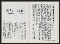 《美麗島NO.1》藏品圖，第15張