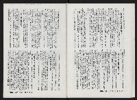 《美麗島NO.1》藏品圖，第16張