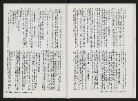 《美麗島NO.1》藏品圖，第17張