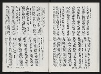 《美麗島NO.1》藏品圖，第19張