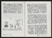 《美麗島NO.1》藏品圖，第22張
