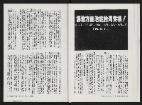 《美麗島NO.1》藏品圖，第23張