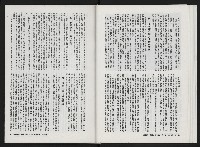 《美麗島NO.1》藏品圖，第24張