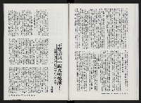 《美麗島NO.1》藏品圖，第25張