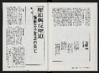 《美麗島NO.1》藏品圖，第27張