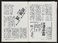 《美麗島NO.1》藏品圖，第33張