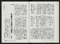 《美麗島NO.1》藏品圖，第35張