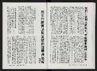 《美麗島NO.1》藏品圖，第36張
