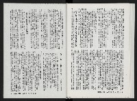 《美麗島NO.1》藏品圖，第37張