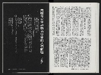 《美麗島NO.1》藏品圖，第38張