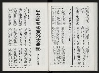 《美麗島NO.1》藏品圖，第41張