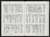 《美麗島NO.1》藏品圖，第42張