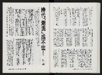 《美麗島NO.1》藏品圖，第43張