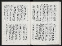 《美麗島NO.1》藏品圖，第44張