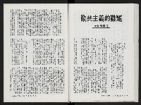《美麗島NO.1》藏品圖，第46張
