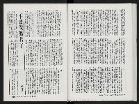 《美麗島NO.1》藏品圖，第47張