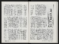 《美麗島NO.1》藏品圖，第48張