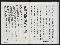 《美麗島NO.1》藏品圖，第49張