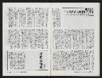 《美麗島NO.1》藏品圖，第50張