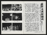 《美麗島NO.1》藏品圖，第51張