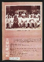 《美麗島NO.1》藏品圖，第52張