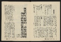 《美麗島NO.2》藏品圖，第5張