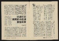 《美麗島NO.2》藏品圖，第6張