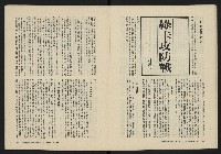 《美麗島NO.2》藏品圖，第8張