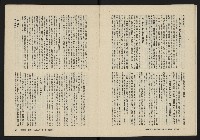 《美麗島NO.2》藏品圖，第9張