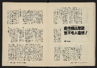 《美麗島NO.2》藏品圖，第15張