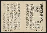 《美麗島NO.2》藏品圖，第19張