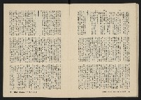 《美麗島NO.2》藏品圖，第20張