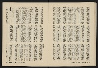 《美麗島NO.2》藏品圖，第21張