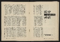 《美麗島NO.2》藏品圖，第28張