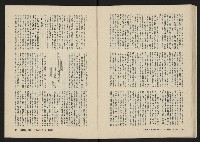 《美麗島NO.2》藏品圖，第31張