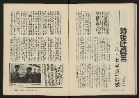 《美麗島NO.2》藏品圖，第51張