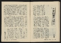 《美麗島NO.2》藏品圖，第52張