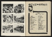 《美麗島NO.2》藏品圖，第54張