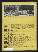 《美麗島NO.2》藏品圖，第55張