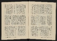 《美麗島NO.3》藏品圖，第8張