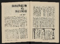 《美麗島NO.3》藏品圖，第11張