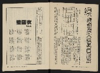 《美麗島NO.3》藏品圖，第14張