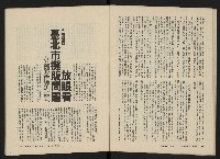 《美麗島NO.3》藏品圖，第23張