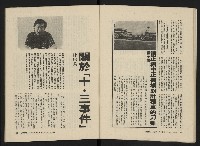 《美麗島NO.3》藏品圖，第25張