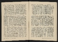 《美麗島NO.3》藏品圖，第26張