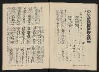 《美麗島NO.3》藏品圖，第27張