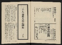 《美麗島NO.3》藏品圖，第36張