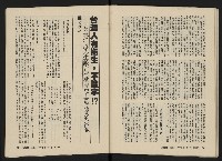 《美麗島NO.3》藏品圖，第45張